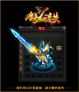 天龙八部锦绣私服胖妞